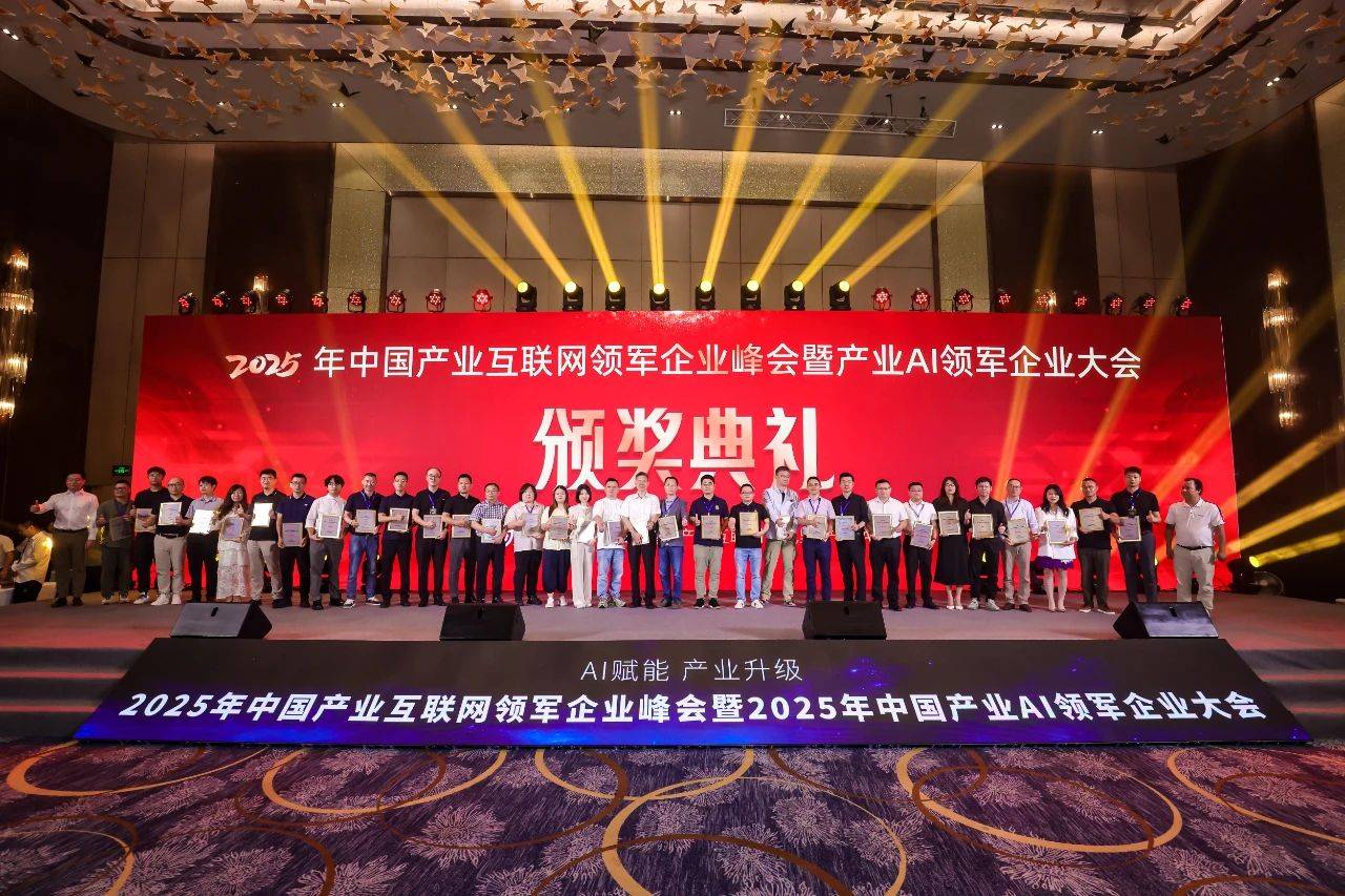 巴图鲁荣膺中国产业互联网领军企业，创始人曾万贵获评领军人物