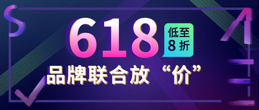 巴圖魯：汽配鋪618，聯(lián)合放“價(jià)”,即將收官啦
