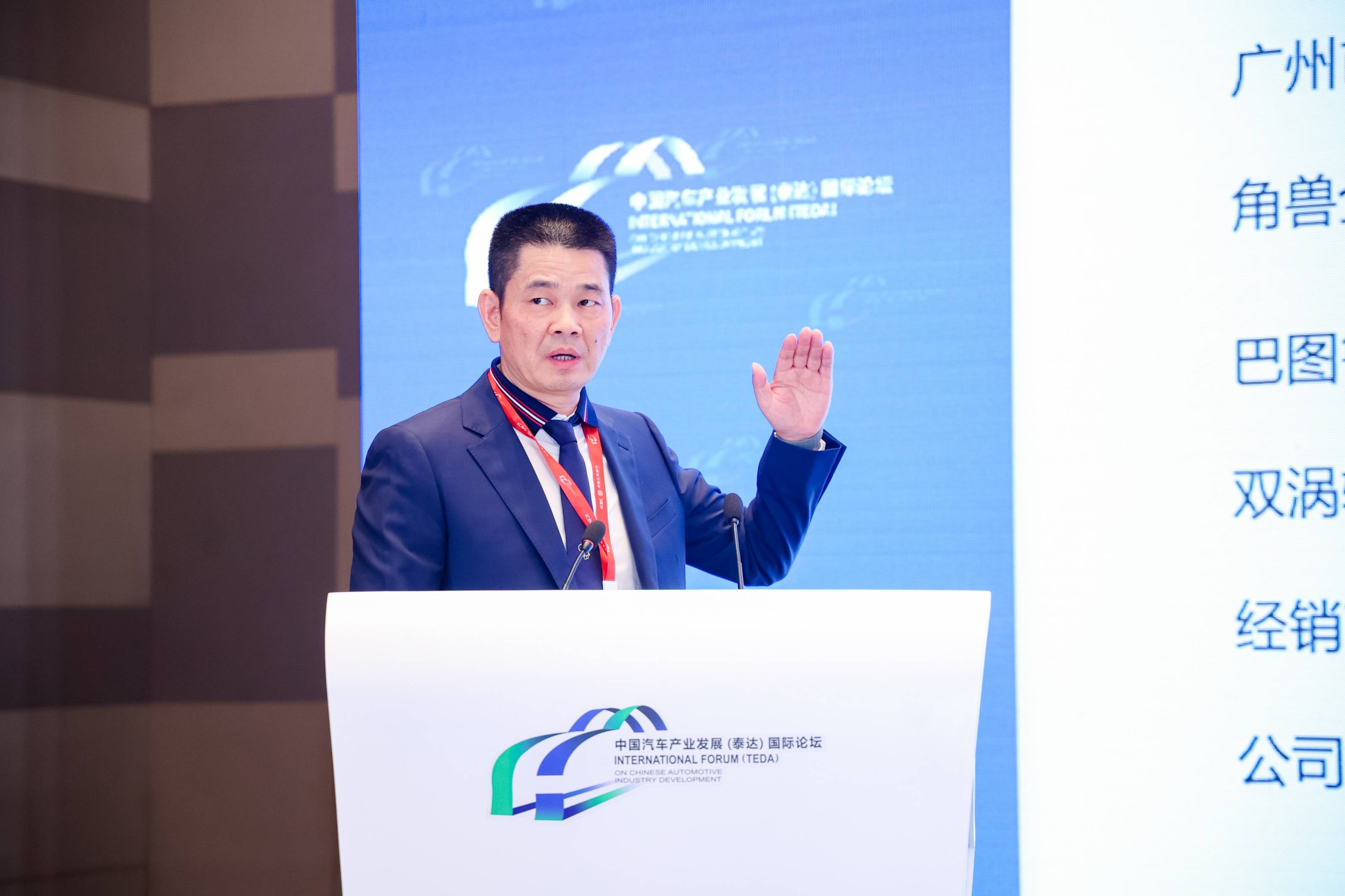 巴图鲁受邀出席2025中国汽车产业发展国际论坛并作专题演讲