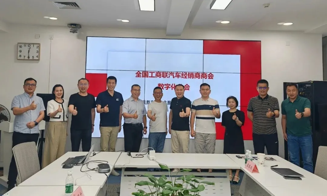 全联车商数字化分会启动！巴图鲁助力按下汽车售后数字化加速键