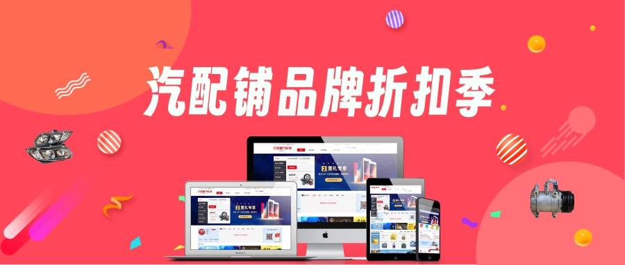 巴圖魯品牌件8折起，聯(lián)合讓利助修理廠贏戰(zhàn)旺季！